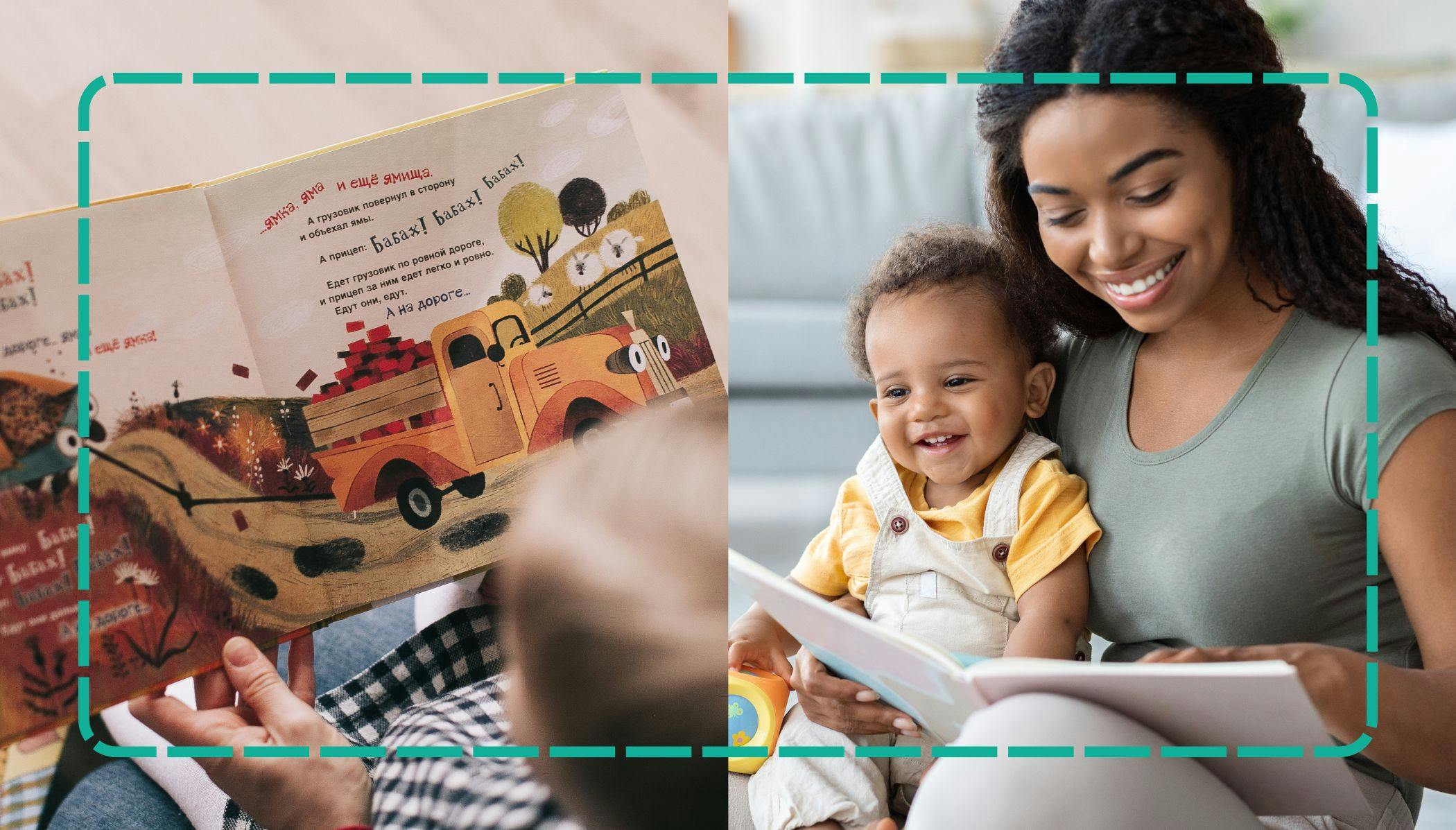 when-to-start-reading-to-baby