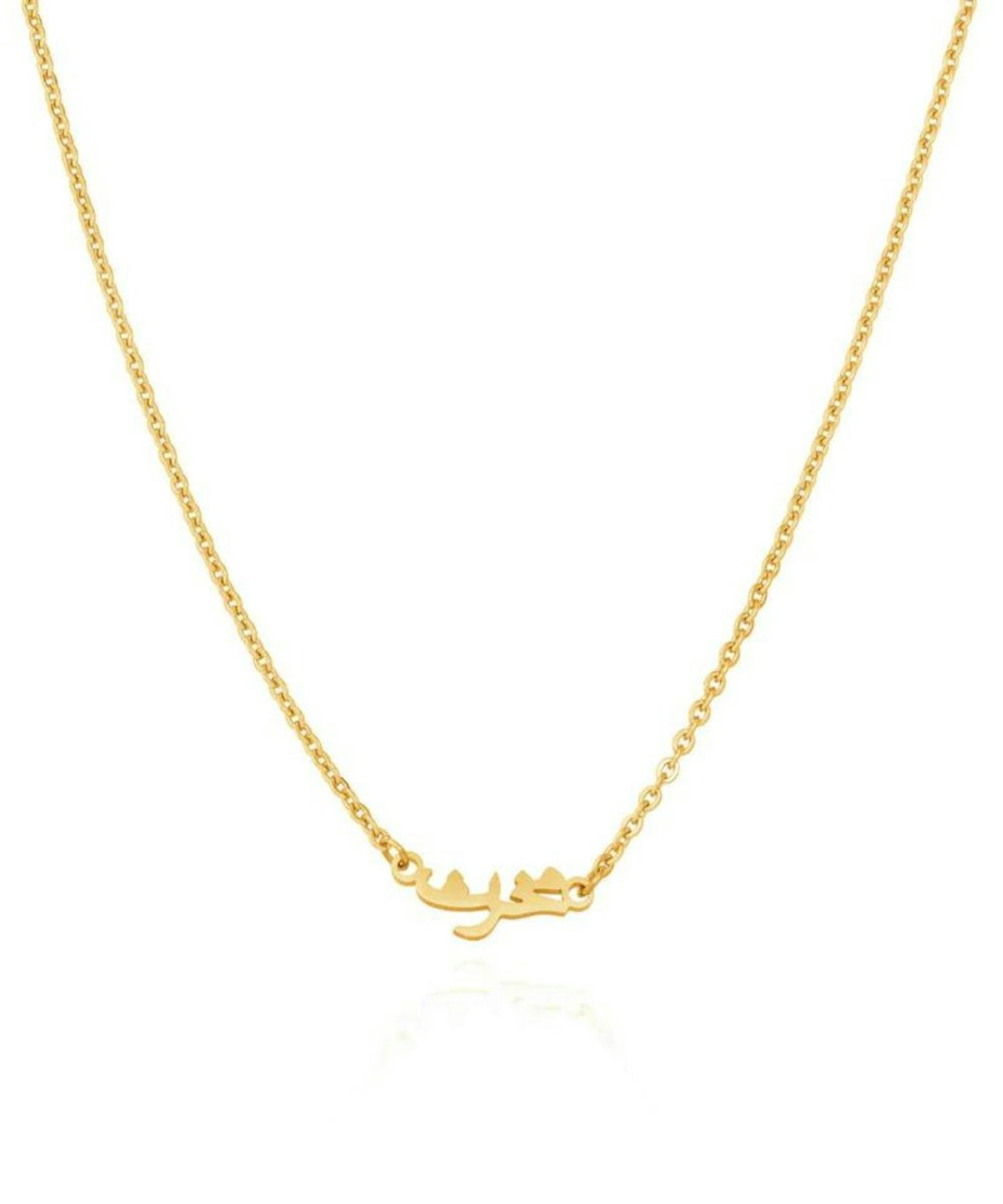 Arabic Name Necklace (Gold)