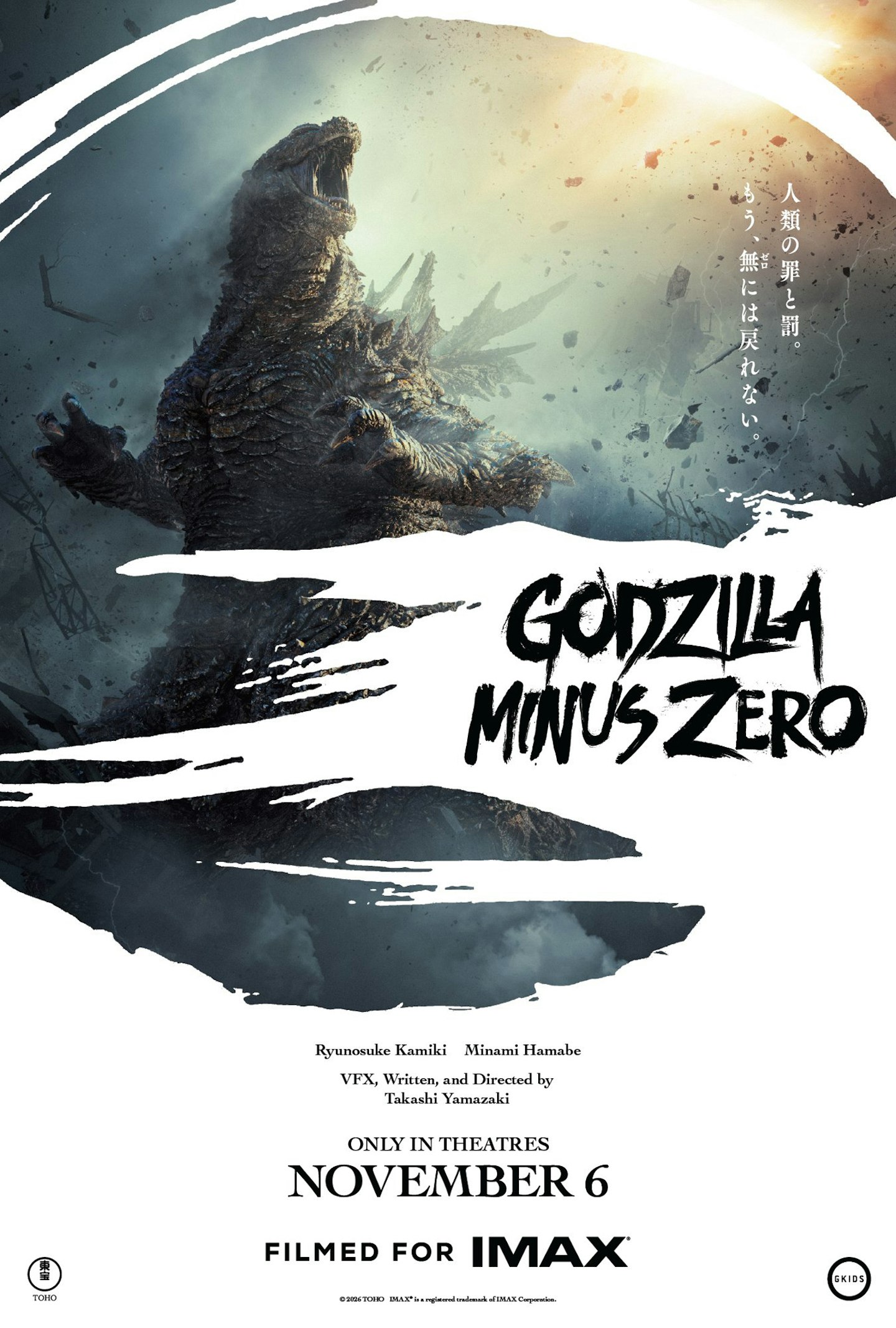 Godzilla minus nul
