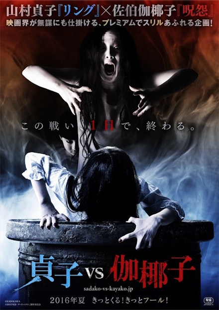 Ring Meets Grudge In Teaser Trailer For Sadako Vs Kayako Movies Empire