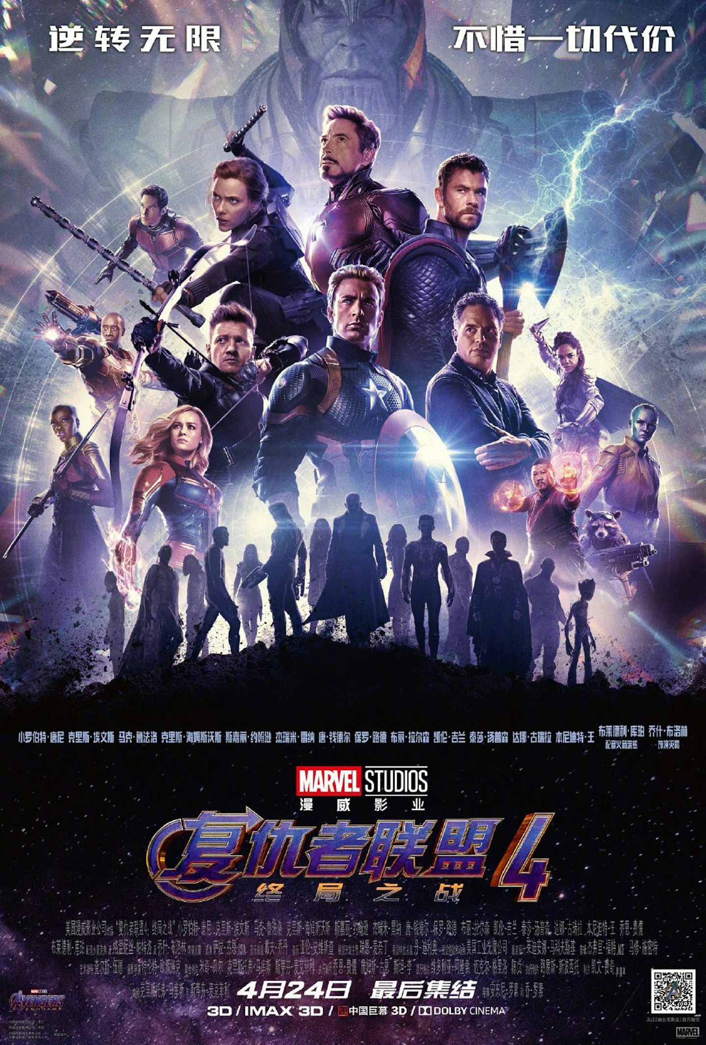 Black Widow takes the lead in Marvel's Avengers: Endgame Russia poster