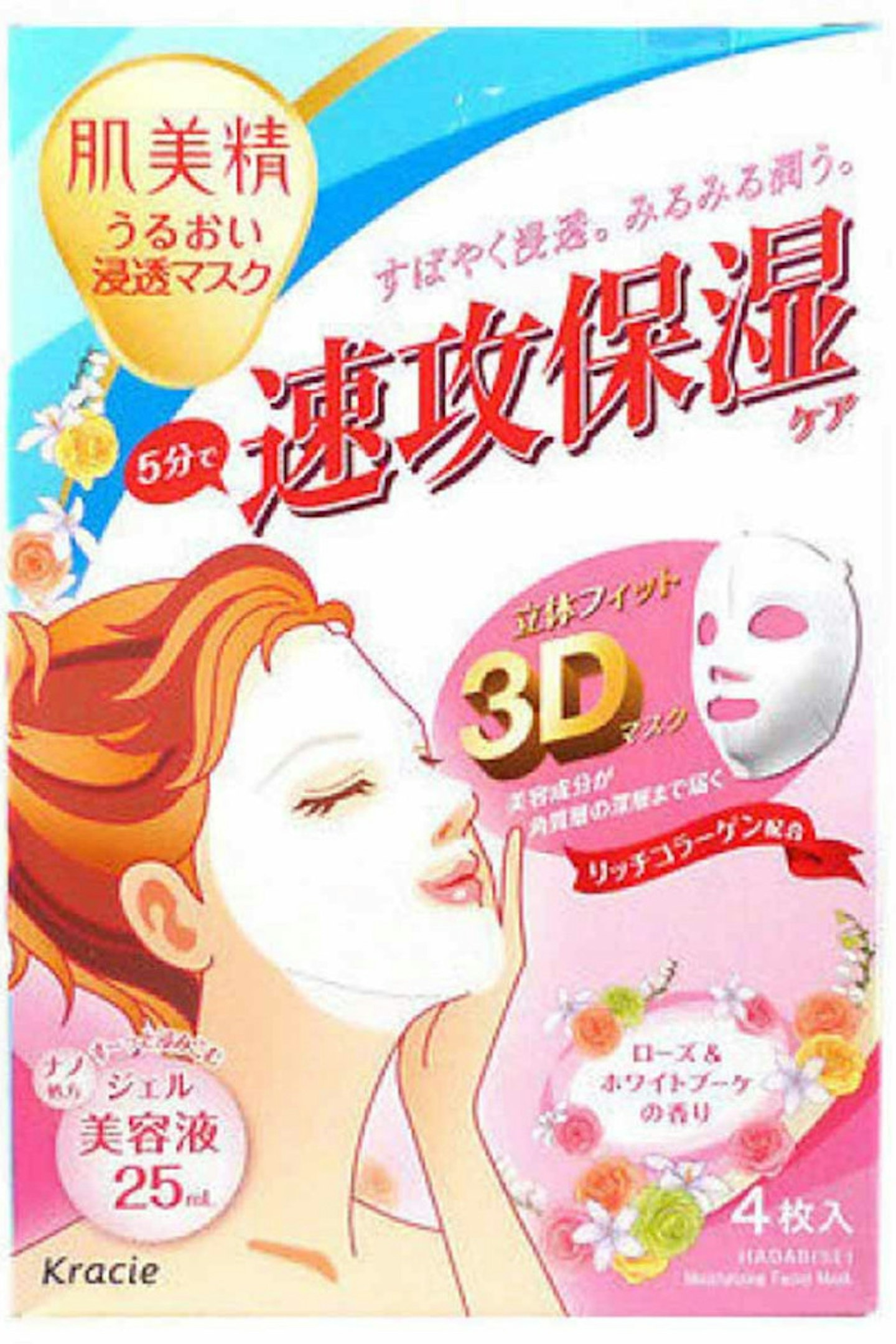 8. Kracie Hadabisei Collagen Facial Masks, £18.09