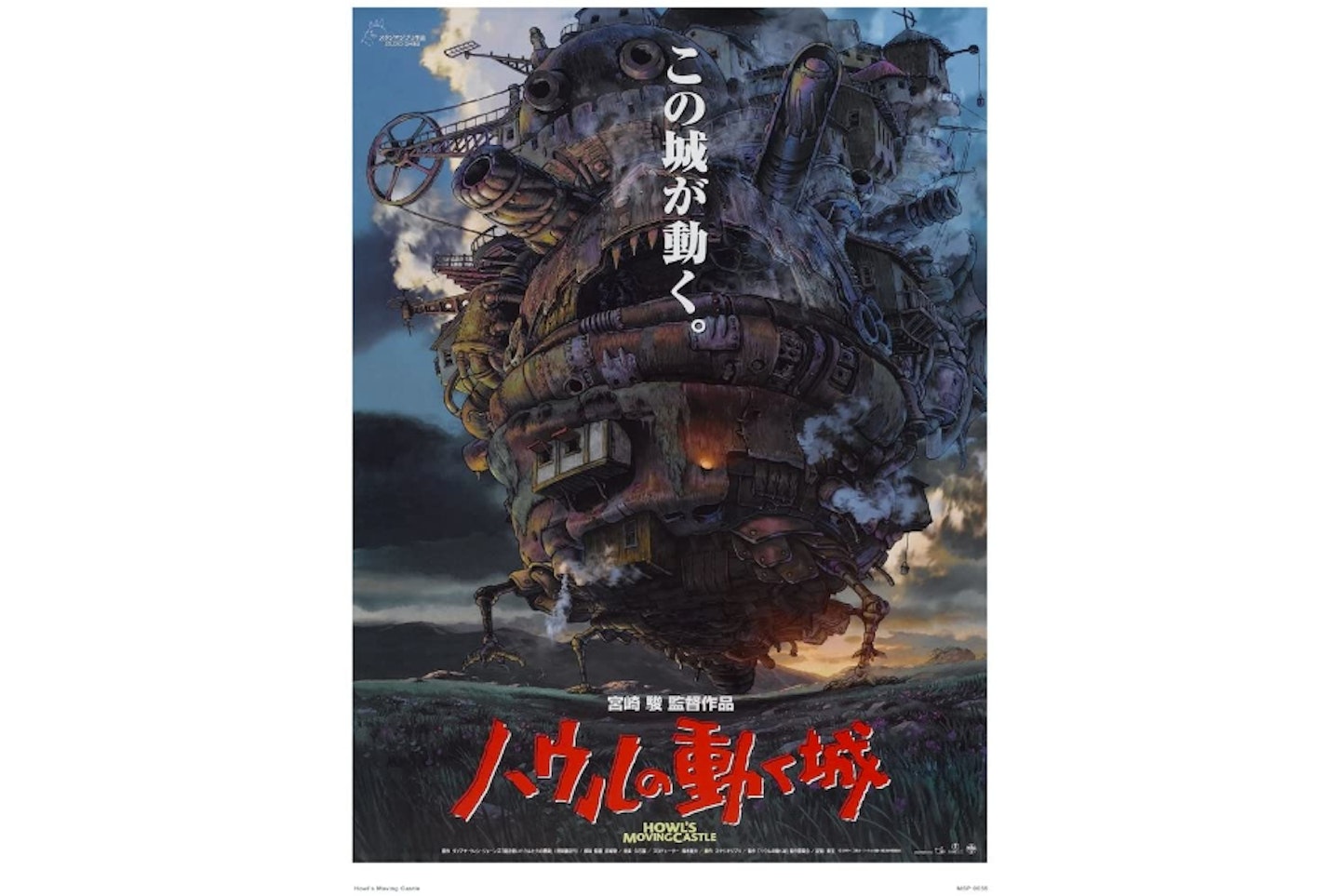 Howl's Moving Castle Studio Ghibli Poster Art Print