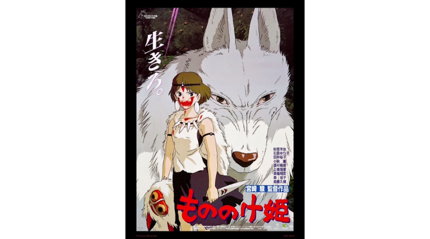 Studio Ghibli Princess Mononoke Poster